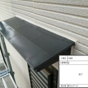 庇