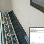 屋根水切り