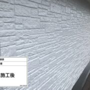 外壁