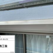 シャッターボックス