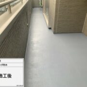 ベランダ防水