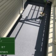 ベランダ防水