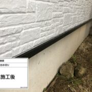 土台水切り