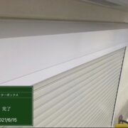 シャッターボックス