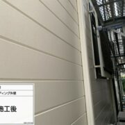 外壁