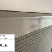 シャッターボックス