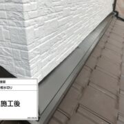 屋根水切り
