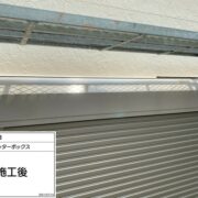 シャッターボックス