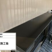 霧除け