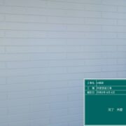 サイディング外壁