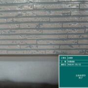 土台水切り