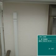 外壁（サイディング）