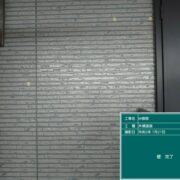 外壁（タイル）