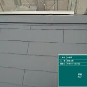 屋根
