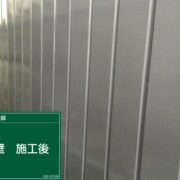 外壁
