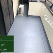 ベランダ防水