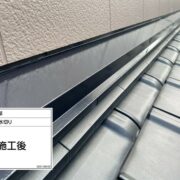 土台水切り