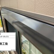 シャッターボックス
