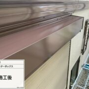 シャッターボックス