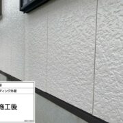 サイディング外壁