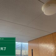 軒天