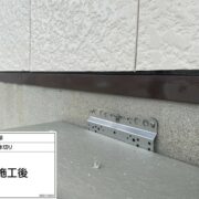 土台水切り