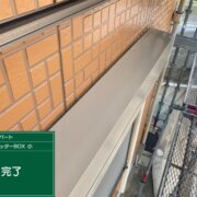 シャッターボックス