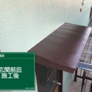 玄関前庇