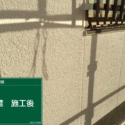 外壁