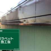 パラペット