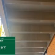 鉄骨階段