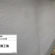 外壁