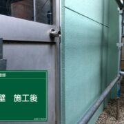 外壁