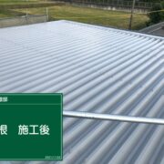 折半屋根