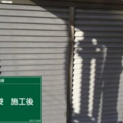 雨戸