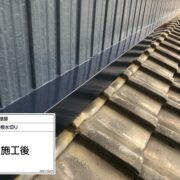 屋根水切り