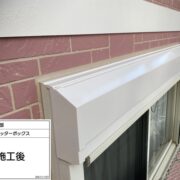 シャッターボックス