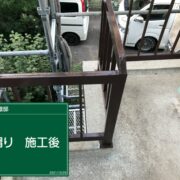 手摺り
