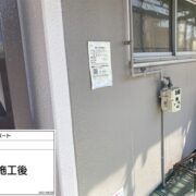 外壁