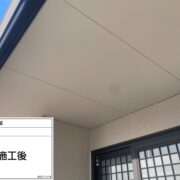 軒天