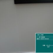 外壁（サイディング）