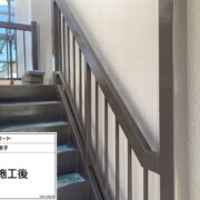 階段手摺