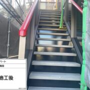 鉄骨階段