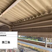 駐輪場鉄骨