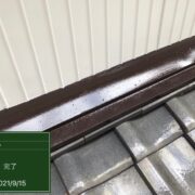 屋根水切り
