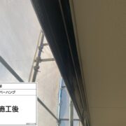 オーバーハング