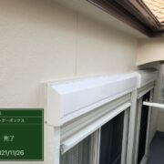 シャッターボックス