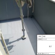 ベランダ防水
