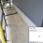 土台水切り