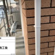 雨樋